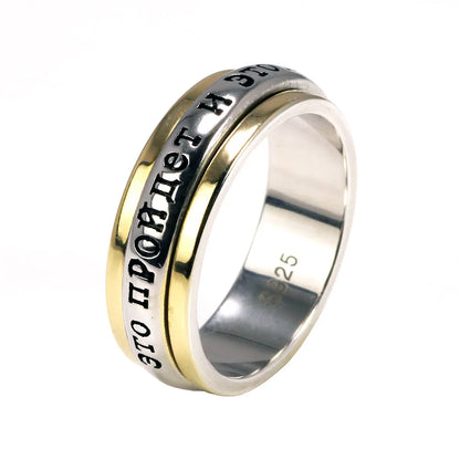 Sterling Silber S925 Ring für Männer und Frauen Russische Aphorismus Gravur Mode Spinner Drehbare Paar Ring